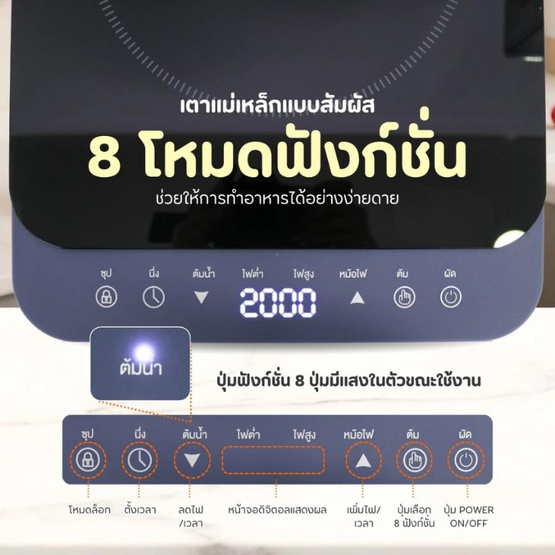 Sheepola เตาแม่เหล็กไฟฟ้า รุ่น SP-3292