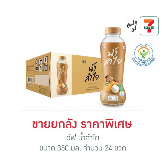 อีฟ น้ำลำไย 350 มล. (ยกลัง 24 ขวด)