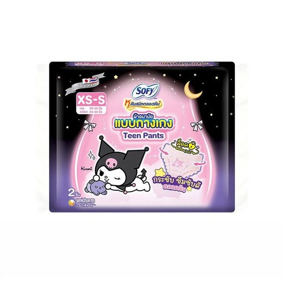 โซฟี ผ้าอนามัยแบบกางเกง รุ่น Teen Pants ไซซ์ XS-S (ห่อละ 2 ชิ้น)