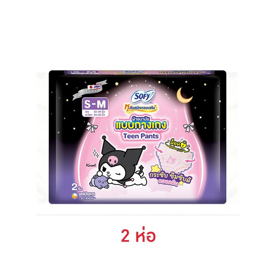 โซฟี ผ้าอนามัยแบบกางเกง รุ่น Teen Pants ไซซ์ S-M (ห่อละ 2 ชิ้น)