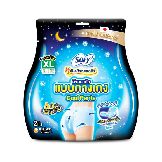 โซฟี ผ้าอนามัยแบบกางเกง รุ่น Cool Pants ไซซ์ XL (ห่อละ 2 ชิ้น)