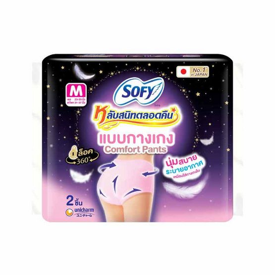 โซฟี ผ้าอนามัยแบบกางเกง รุ่น Comfort Pants ไซซ์ M (ห่อละ 2 ชิ้น)