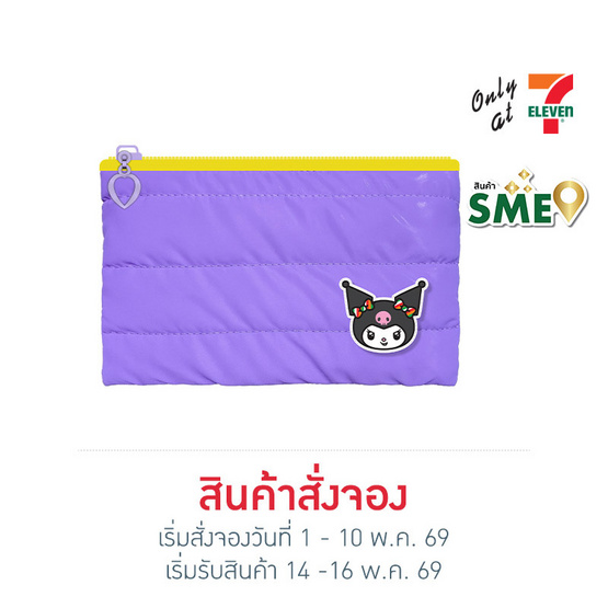 กระเป๋าเครื่องเขียนแบบนิ่ม Sanrio Kuromi