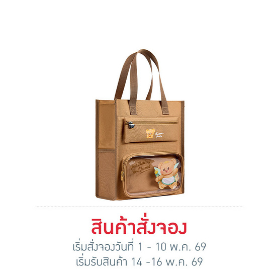 กระเป๋านักเรียน School Bag Butterbear No.HY714