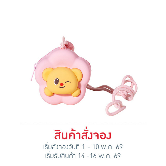 กระเป๋าเครื่องเขียนซิลิโคน Butterbear No.HY639