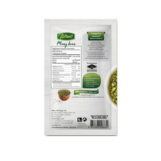 ไร่ทิพย์ ถั่วเขียว 200 กรัม (แพ็ก 6 ชิ้น)