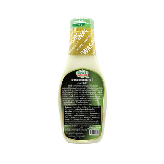 วาซาบิ-โอ มายองเนสผสมวาซาบิ 170 กรัม