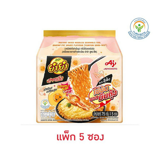 ยำยำสูตรเด็ดซอง กลิ่นไข่ข้นซอสมันกุ้ง 75 กรัม (แพ็ก 5 ซอง)