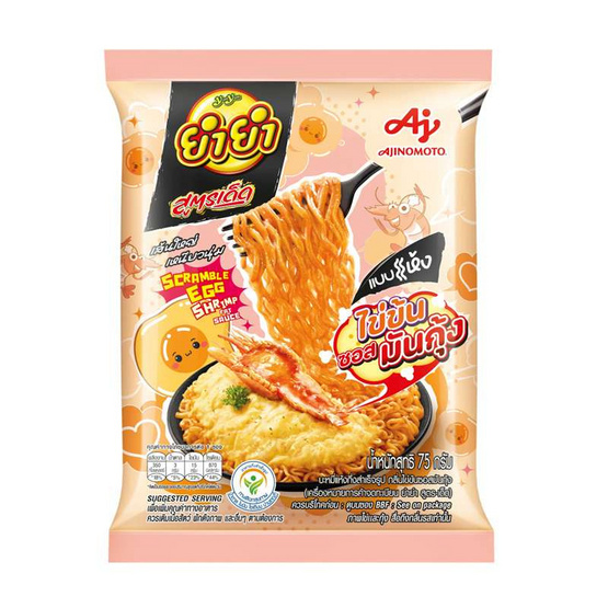 ยำยำสูตรเด็ดซอง กลิ่นไข่ข้นซอสมันกุ้ง 75 กรัม (แพ็ก 5 ซอง)