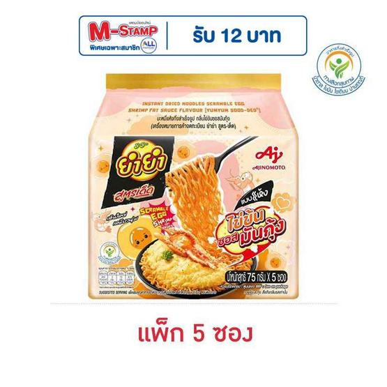 ยำยำสูตรเด็ดซอง กลิ่นไข่ข้นซอสมันกุ้ง 75 กรัม (แพ็ก 5 ซอง)