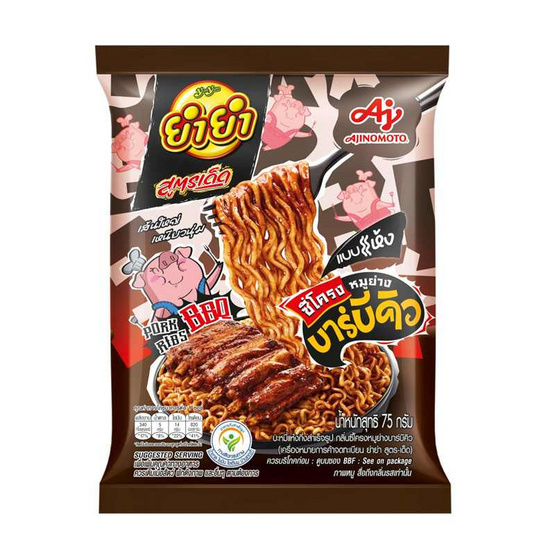 ยำยำสูตรเด็ดซอง กลิ่นซี่โครงหมูย่างบาร์บีคิว 75 กรัม (แพ็ก 5 ซอง)