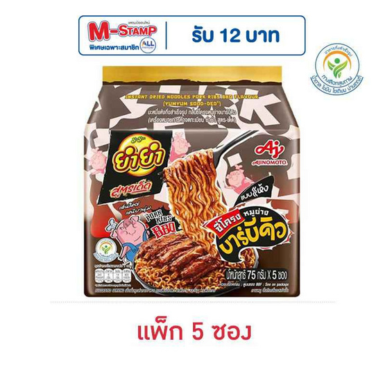 ยำยำสูตรเด็ดซอง กลิ่นซี่โครงหมูย่างบาร์บีคิว 75 กรัม (แพ็ก 5 ซอง)