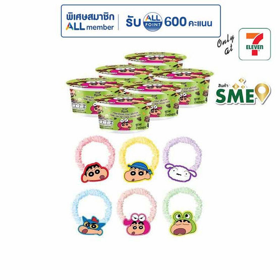 เกรนเนย์ x เครยอนชินจัง กราโนล่า รสช็อกโกแลต 40 กรัม (แพ็ก 6 ถ้วย) แถมที่มัดผมครบ 6 ลาย