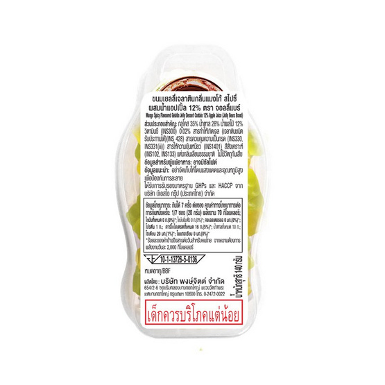 จอลลี่แบร์ เยลลี่กลิ่นมะม่วงน้ำปลาหวาน สูตรปลาร้า 120 กรัม (แพ็ก 3 ชิ้น)