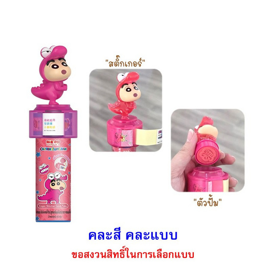 โอเค ลูกอมกลิ่นผลไม้ชินจังสติ๊กเกอร์ทิวบ์ คละแบบ 10 กรัม (แพ็ก 4 ชิ้น)