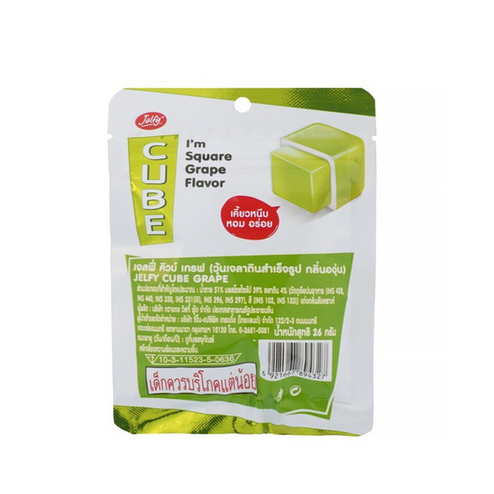 เจลฟี่ กัมมี่คิวบ์กลิ่นองุ่น 26 กรัม (แพ็ก 12 ชิ้น)