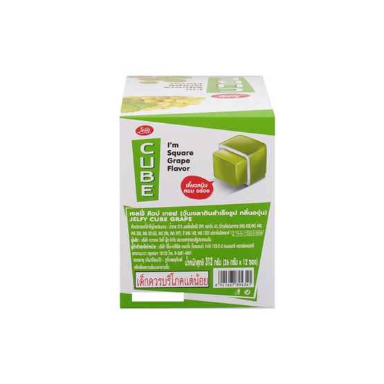 เจลฟี่ กัมมี่คิวบ์กลิ่นองุ่น 26 กรัม (แพ็ก 12 ชิ้น)