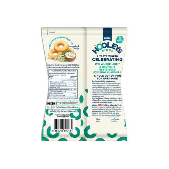 ฮูลีส์ ข้าวโพดอบกรอบรสซาวครีมและหัวหอม 40 กรัม (แพ็ก 6 ชิ้น)