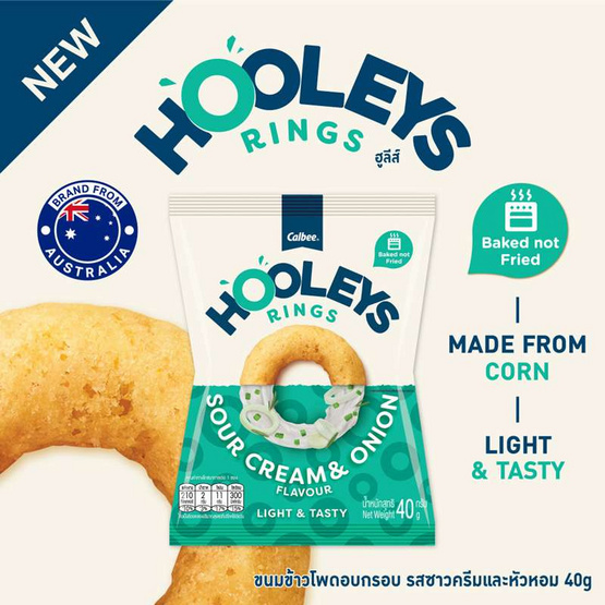 ฮูลีส์ ข้าวโพดอบกรอบรสซาวครีมและหัวหอม 40 กรัม (แพ็ก 6 ชิ้น)