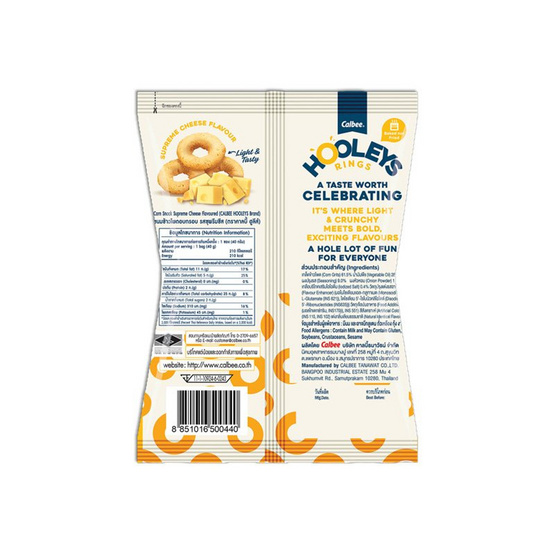 ฮูลีส์ ข้าวโพดอบกรอบรสซุพรีมชีส 40 กรัม (แพ็ก 6 ชิ้น)