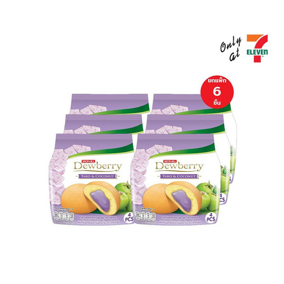 ดิวเบอร์รี่ พัฟเค้กสอดไส้ครีมกลิ่นเผือกมะพร้าว 60 กรัม (แพ็ก 6 ชิ้น)