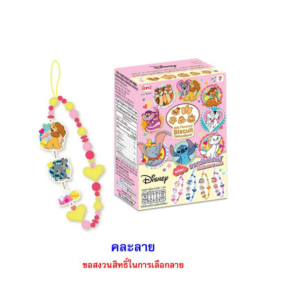 ไอโอร่า บิสกิตกลิ่นนม พร้อมสายคล้อง DisneyAnimal คละลาย 16 กรัม (แพ็ก 8 ชิ้น)