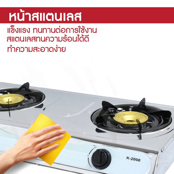 KASHIWA เตาแก๊สหัวคู่ รุ่น K-2000
