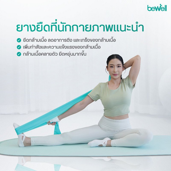 Bewell เซ็ตยางยืดออกกำลังกายและ Hand gripper ป้องกันนิ้วล็อค