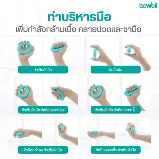 Bewell เสื่อโยคะ หนาพิเศษ 10 mm.สีเทา ยางยืดออกกำลังกายและ Hand gripper สีเขียว