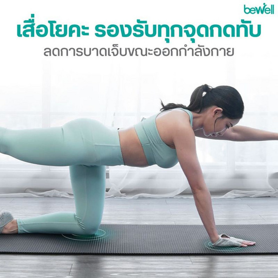 Bewell เสื่อโยคะ หนาพิเศษ 10 mm.สีเทา ยางยืดออกกำลังกายและ Hand gripper สีเขียว