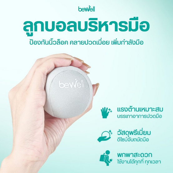 Bewell เซ็ต ลูกบอลบีบมือ สีเทา และ ยางยืดออกกำลังกาย 3 แรงต้าน ชมพู 90 lb