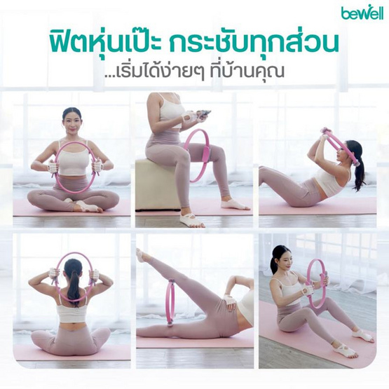 Bewell เซ็ต เสื่อโยคะหนาพิเศษ 10 mm.สีดำ และ ห่วงพิลาทิส สีชมพู