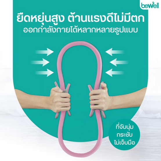Bewell เซ็ต เสื่อโยคะหนาพิเศษ 10 mm.สีดำ และ ห่วงพิลาทิส สีชมพู