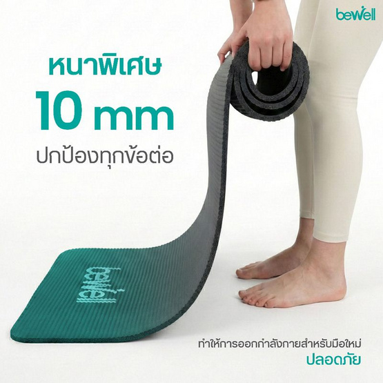 Bewell เซ็ตเสื่อโยคะ หนาพิเศษ 10 mm. สีเทา และ Roller Foam โฟมคลายกล้ามเนื้อ สีเทา