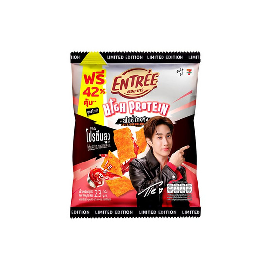 สั่งจอง อองเทร่ หมูแผ่นรสสไปซี่โคชูจัง 23 กรัม (ยกลัง 36 ชิ้น)