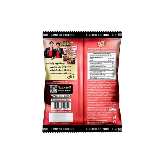 สั่งจอง อองเทร่ หมูแผ่นรสสไปซี่โคชูจัง 23 กรัม (ยกลัง 36 ชิ้น)