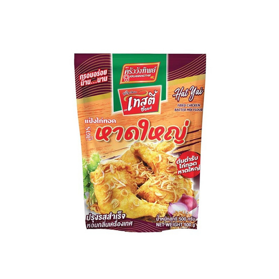 ครัววังทิพย์ แป้งไก่ทอดสูตรหาดใหญ่ 500 กรัม