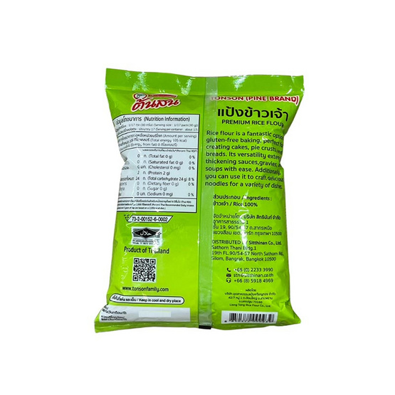 ต้นสน แป้งข้าวเจ้า 500 กรัม