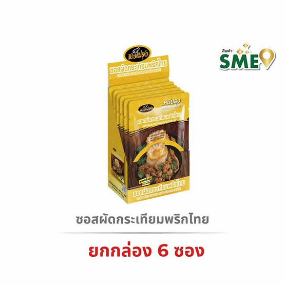 หมีปรุง ซอสกระเทียมพริกไทย 60 กรัม