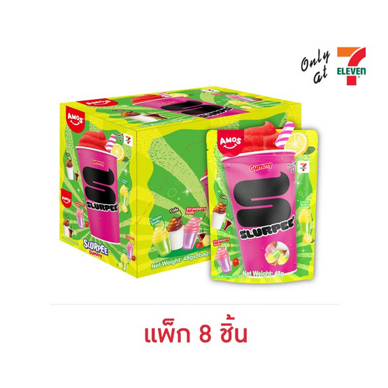 เอมอส กัมมี่สเลอปี้กลิ่นโคล่าสตรอเบอร์รี่เลมอนโซดา 48 กรัม (แพ็ก 8 ชิ้น)