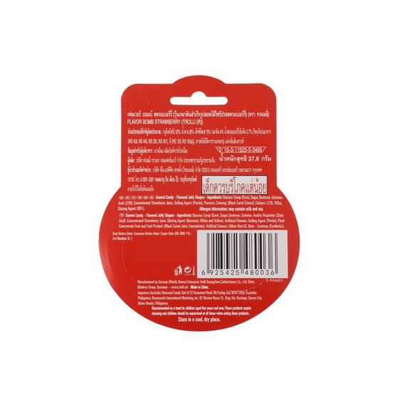 ทรอลลี่ เยลลี่เฟลเวอบอมสตรอเบอร์รี่คู่ 37.6 กรัม (แพ็ก 8 ชิ้น)