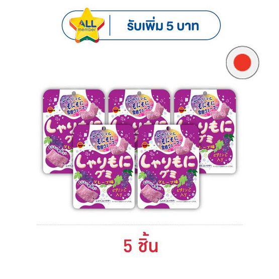 เบอร์บอน กัมมี่ชาริโมนิเกรปอาจิ 57 กรัม