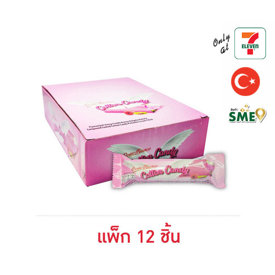 รอสโซ่บิอังโค ขนมช็อกโกแลตสายไหมพิสตาชิโอ 45 กรัม (แพ็ก 12 ชิ้น)