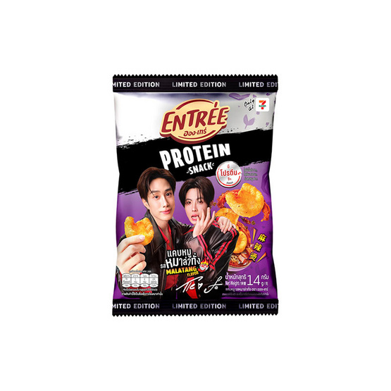 สั่งจอง อองเทร่ แคบหมูรสหม่าล่าทั่ง 14 กรัม (ยกลัง 36 ชิ้น)