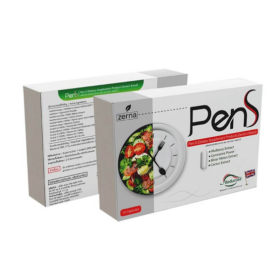 Pen S Dietary Supplement Product (Zerna's Brand) 1 กล่อง