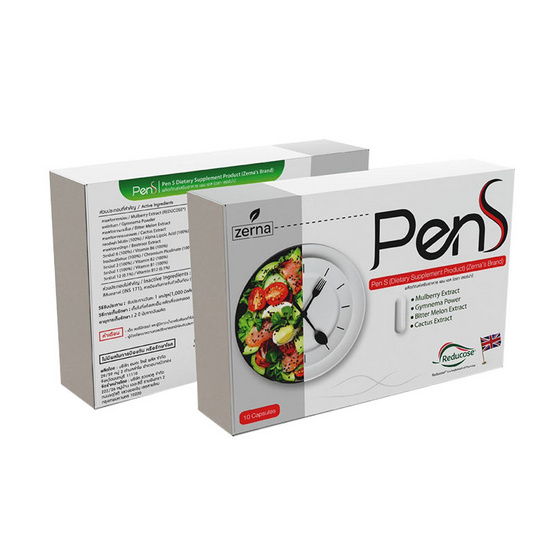 Pen S Dietary Supplement Product (Zerna's Brand) 2 กล่อง