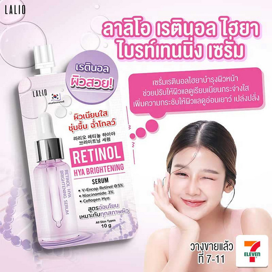 Lalio เซ็ตดูแลผิวหน้า