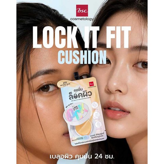 Bsc คูชชั่น Lock It Fit Ever Matte Blur Cushion SPF25 PA++ 4กรัม แพ็ก 6 ชิ้น