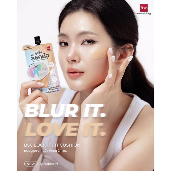 Bsc คูชชั่น Lock It Fit Ever Matte Blur Cushion SPF25 PA++ 4กรัม แพ็ก 6 ชิ้น