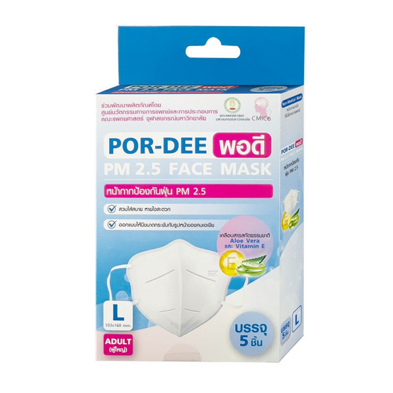 POR-DEE พอดี หน้ากากป้องกันฝุ่น PM 2.5 Size L. (ADULT ผู้ใหญ่) (แพ็ก 5 ซอง)
